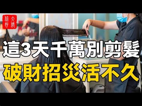 藏曆剪髮吉日2023|【藏曆2023剪髮】2023 藏曆剪髮大吉日：5 月亮相黃金週